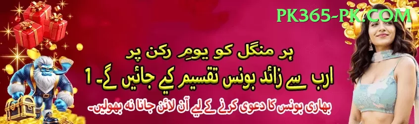 bait Pakistan King v3.8.3 Screenshot 1